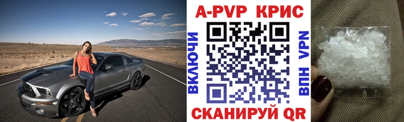 А ПВП СК КРИС купить Дальнегорск