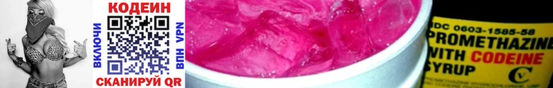 Кодеиновый сироп Lean напиток Lean (лин)  Дальнегорск 