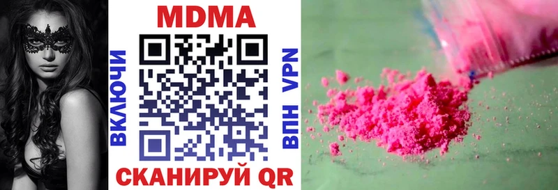 МДМА молли где найти наркотики Дальнегорск