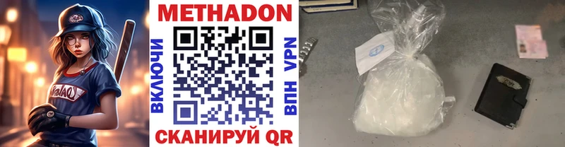Метадон кристалл Дальнегорск