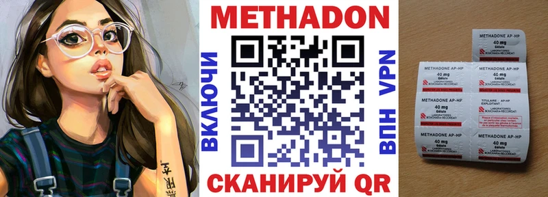 Метадон кристалл  Дальнегорск 