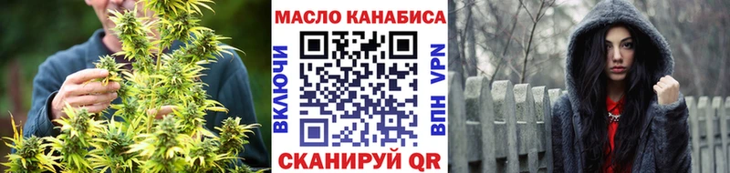 ТГК гашишное масло Дальнегорск